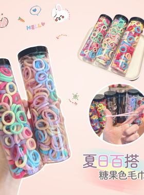 儿童皮筋头绳高弹性不伤发毛巾圈
