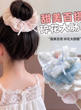 小女孩碎花大肠发圈儿童宝宝扎头发皮筋不伤发女童头花丸子头发绳