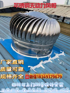 304不锈钢风帽无动力屋顶通风器工厂换气扇烟道楼顶球地下室