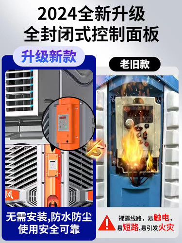 移动冷风机工业水冷空调大型工厂房商用环保水空调制冷风扇成都