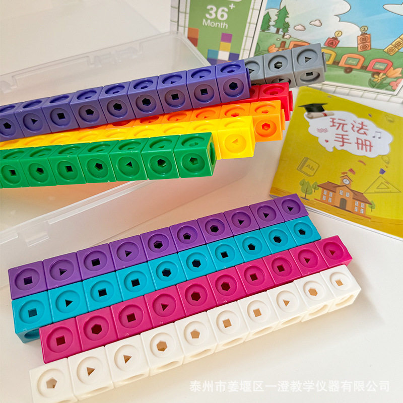 2cm拼接积木lr通用正方体拼搭方块numberblocks配色diy数字积木