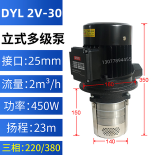 立式浸入式多级离心泵冷却泵浦切削液循环泵数控车床水泵抽水马达