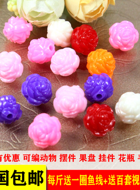 diy手工串珠材料亚克力12mm实色双面玫瑰花玫瑰珠散珠子花瓶珠珠