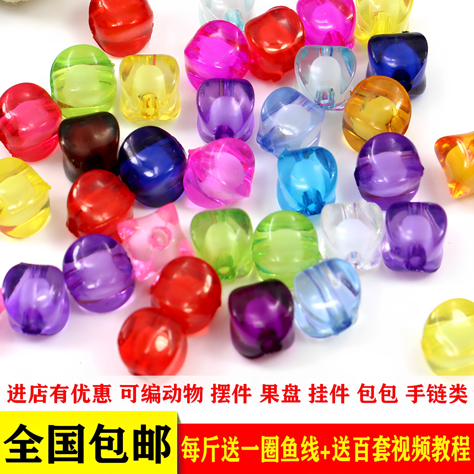 四角西瓜珠中珠材料包纸巾盒珠子图片