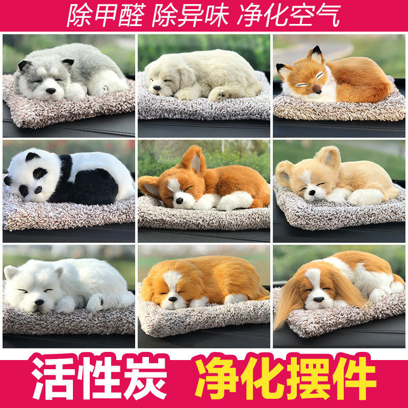 汽车用公仔活性炭竹炭包狗新车除甲醛除异味车内车上摆件车载用品