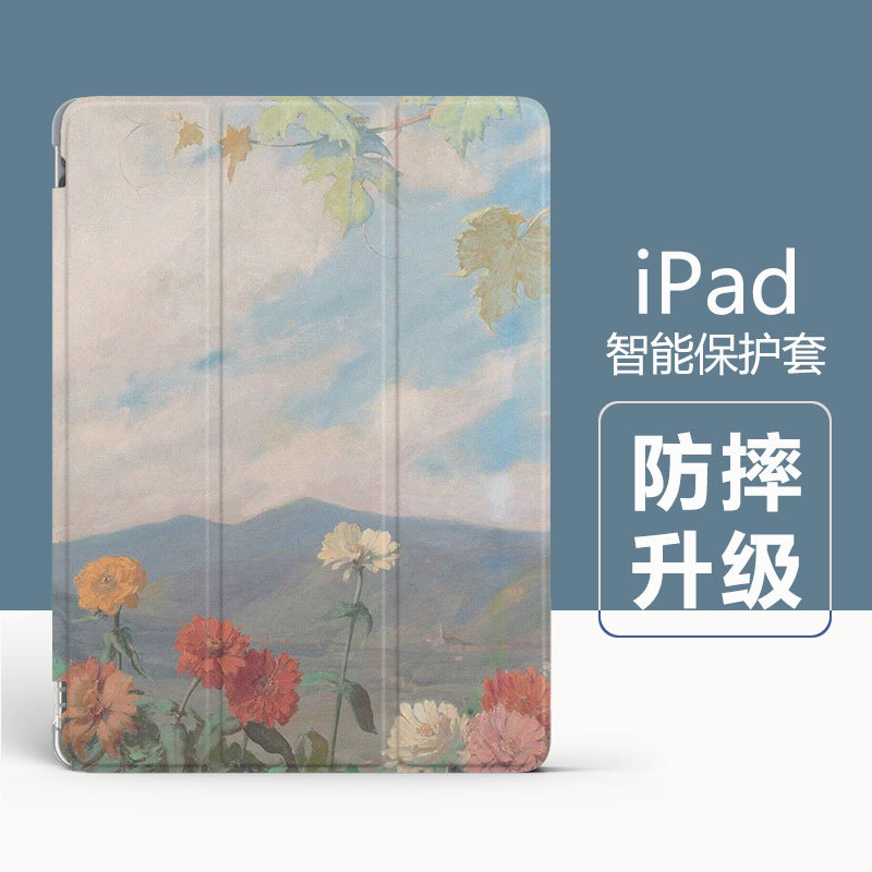 云雾油画花朵iPad保护套苹果Air4平板壳适用超薄磁吸mini新品包邮