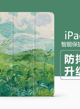绿色草地油画iPad平板保护套苹果mini6适用三折air4休眠壳pro新品