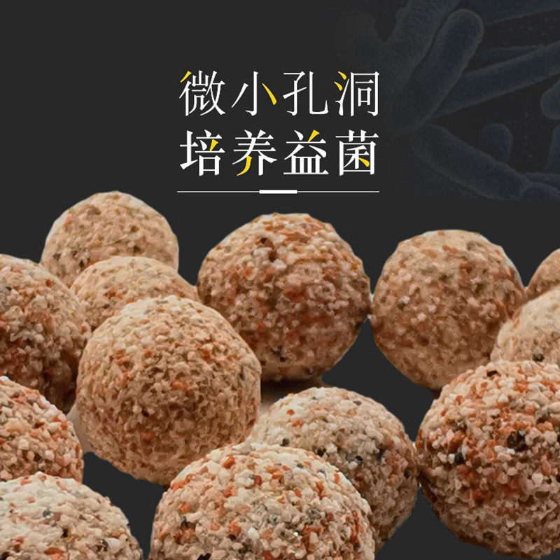 培菌球鱼缸滴流盒水族箱过滤材料