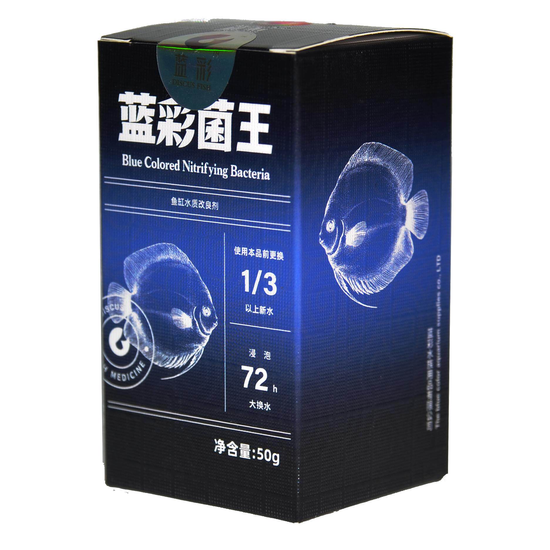 特蓝彩菌王灭菌七彩神仙鱼