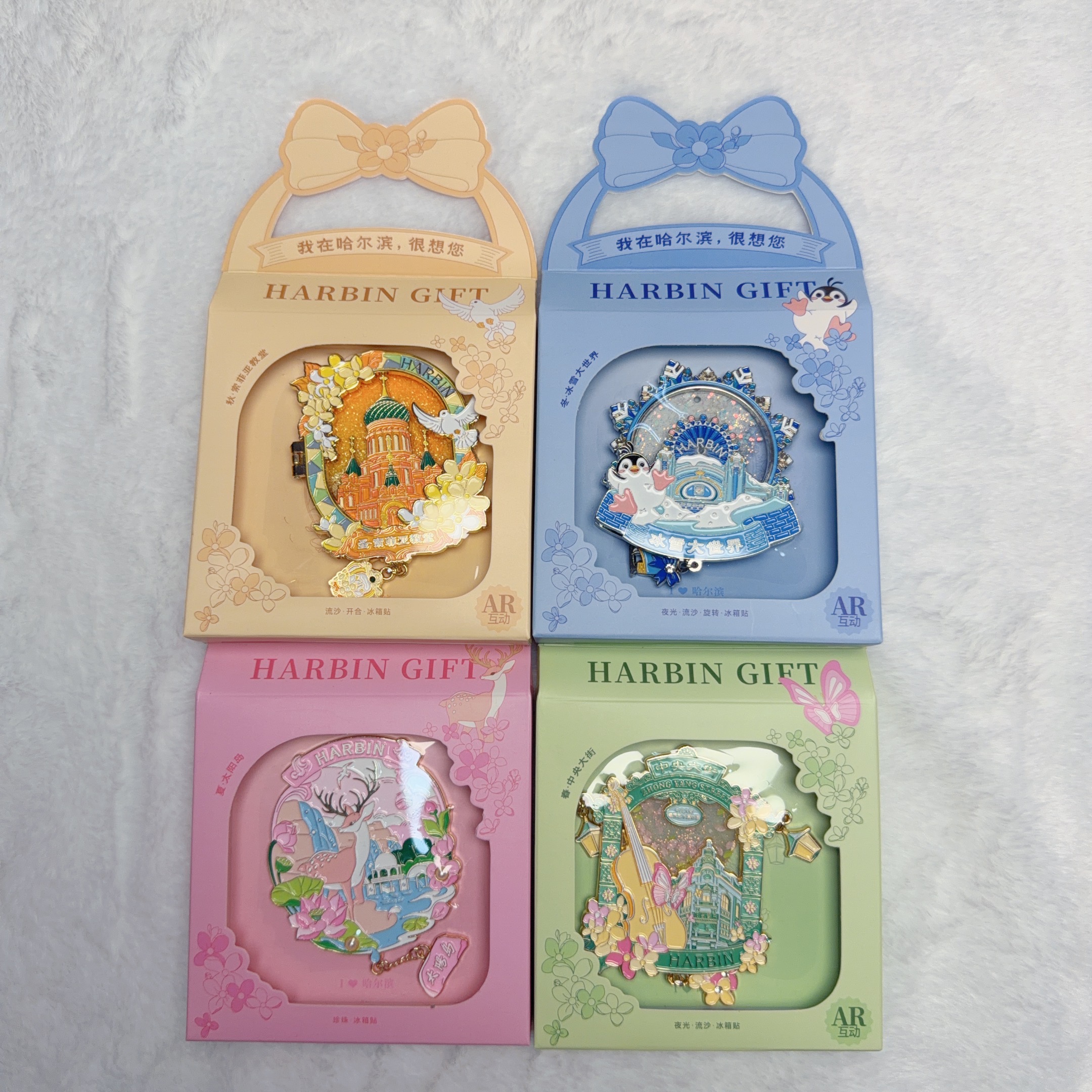 正版哈尔滨有礼花开四季冰箱贴哈尔滨冰箱贴冰雪大世界中央大街