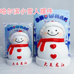 哈尔滨大雪人立体灯光摆件音乐长廊小雪人摆件哈尔滨小雪人