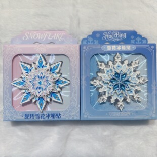 哈尔滨旋转雪花冰箱贴冰雪大世界雪花冰箱贴中央大街雪乡伴手礼