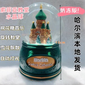 哈尔滨索菲亚教堂雪人水晶球旋转飞雪音乐灯光摆件小雪人水晶球