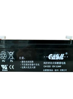志源CASIL蓄电池CA1222 12V1.2AH2.2AH 防火卷帘门控制箱专用电池