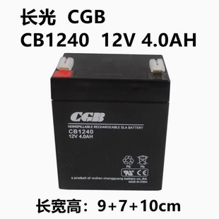 武汉长光蓄电池CB1250 CGB12V5AH7AH4电梯 消防应急电源 医疗设备