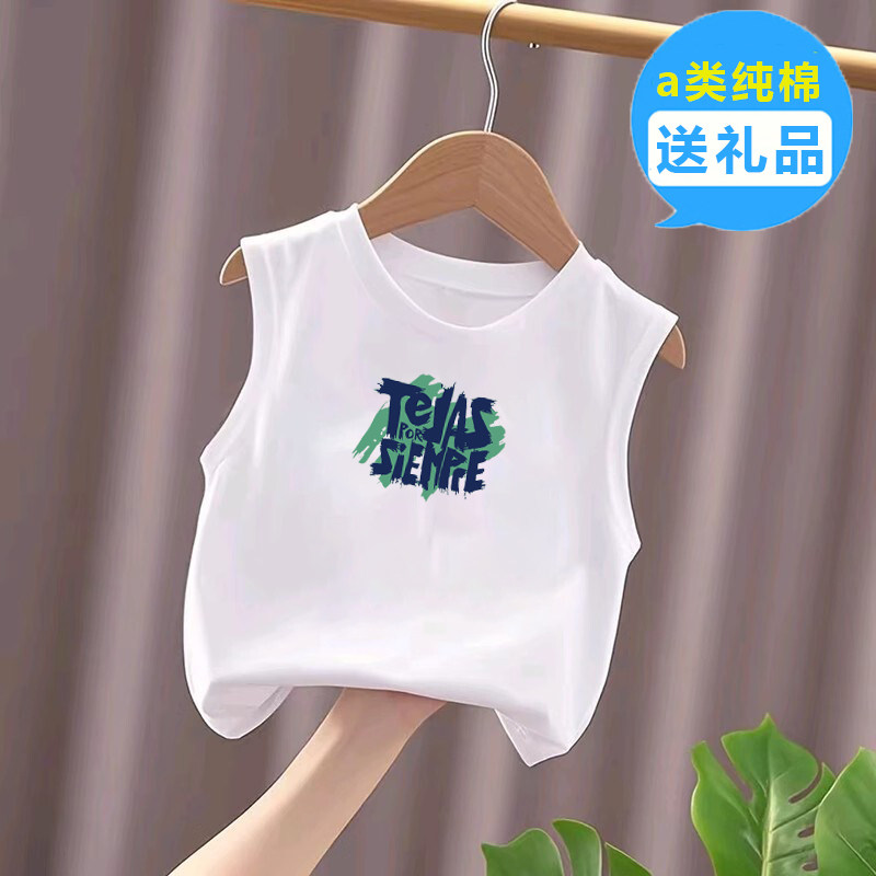 【BBX】男童背心纯棉夏季2025新款夏天宝宝无袖坎肩t恤白色衣服潮,童装/婴儿装/亲子装,背心吊带,淘宝优惠券,粉丝福利购,淘宝优惠卷