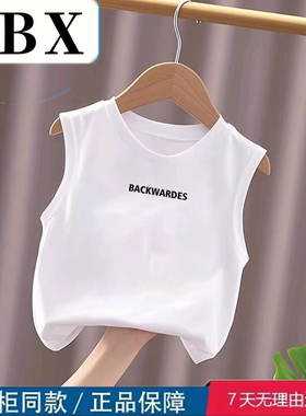 a类童装男童背心女童夏季白色儿童纯棉无袖坎肩T恤小男孩宝宝上衣