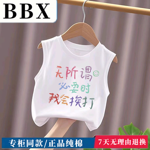 搞怪无所谓必要时 我会挨打夏季彩色趣味纯棉儿童背心宝宝无袖t恤