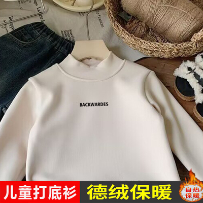 儿童加厚德绒长袖T恤白色秋冬季打底衫男童女童半高领保暖上衣服