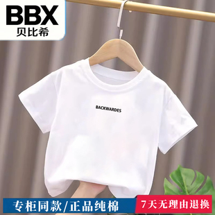 不透挺括夏纯棉男童女童短袖t恤儿童男宝宝宽松半袖白色上衣班服