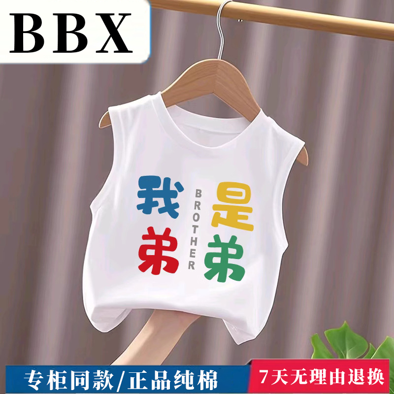 搞怪~我是弟弟~哥哥~妹妹~夏季彩色趣味纯棉儿童背心宝宝无袖t恤