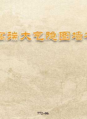 加厚冰黄色隐图墙壁布 竖条纹格纹米灰色酒店卧室背景墙无缝墙布