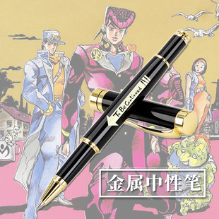 JOJO的奇妙冒险不灭钻石周边金属笔吉良吉影动漫学生宝珠笔水笔具