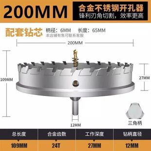 不锈钢开孔器铁皮彩钢板合金开孔器木工开孔器200m灯大口径开孔器