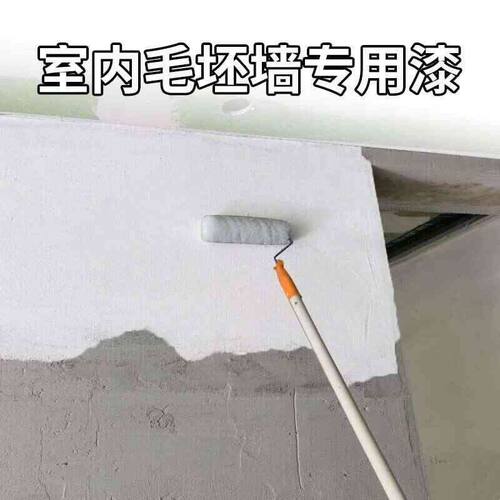 墙面漆刷墙涂料室内自刷乳胶漆水泥墙灰色墙漆刷白净味水性金装