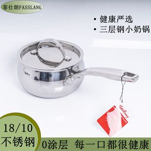 菲仕朗18/10不锈钢辅食锅小奶锅宝宝汤锅煮面热奶煮粥早餐锅16cm