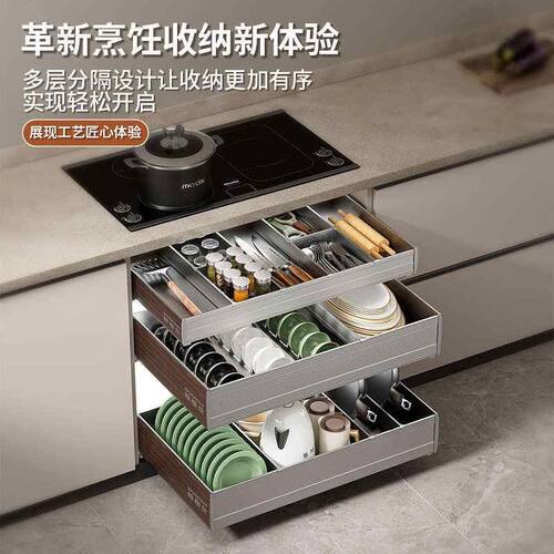 铂格仕厨房橱柜抽屉式双层拉篮碗碟篮锅具篮柜内收纳全铝三层收纳