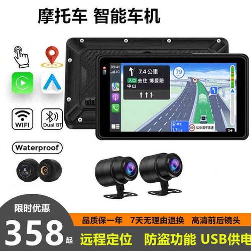 摩托车行车记录仪1080P高清双镜头防水机车机投屏导航GPS远程定位