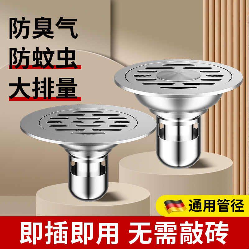 老式圆形不锈钢地漏水封下水口改造防臭地漏旧铸铁升级洗衣机下水