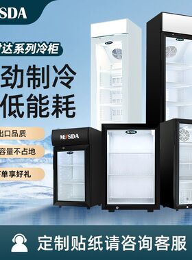 美时达单门冷冻柜小型商用家用冷藏柜玻璃门冰箱饮料保鲜展示柜