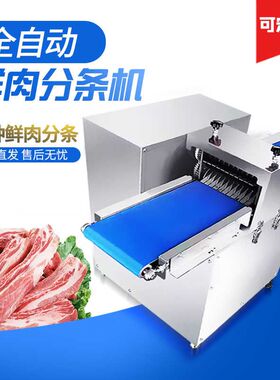 全自动鲜肉切丁机商用牛羊肉切肉机红烧肉块丝鸡柳分条电动开片机