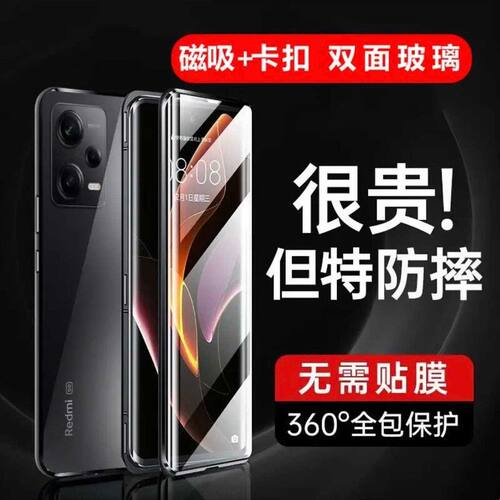 红米note11pro防摔手机壳11tpro双面玻璃镜头全包壳红米note12pro
