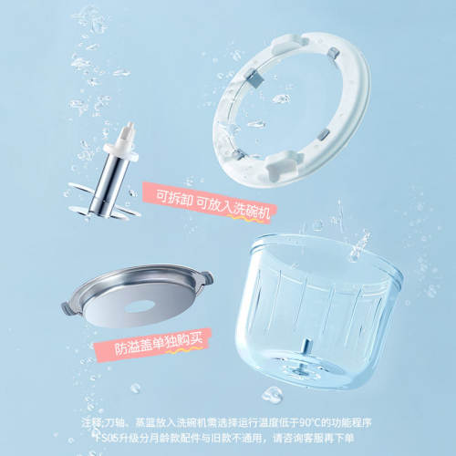 分月龄款蓝宝辅食机FS05配件【新旧款不通用】下单前请咨询