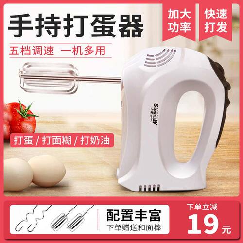 上豪HA3506打蛋器电动家用烘焙商用打奶油手持自动小型搅拌机迷你