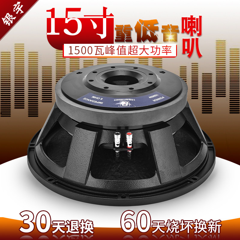 雷顿低音喇叭超大功率