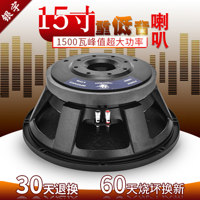 雷顿低音喇叭超大功率