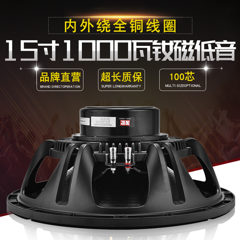 雷顿15寸中低音钕磁低音喇叭100芯1000瓦大功率舞台音箱专业全频