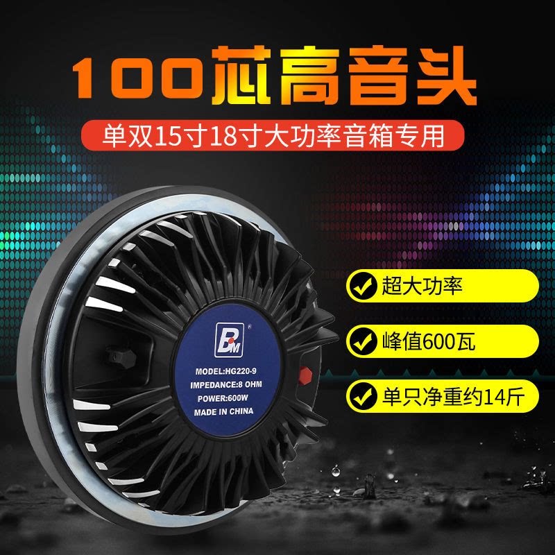 舞台大功率舞台音响雷顿