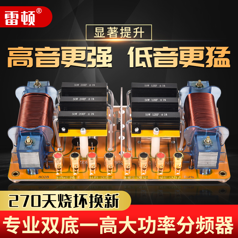 音箱分频器一高双底大功率双12双15双18寸二分频舞台演出分音器