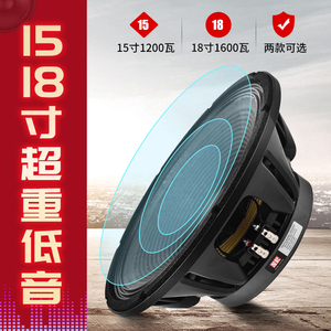 雷顿15寸18寸超重低音