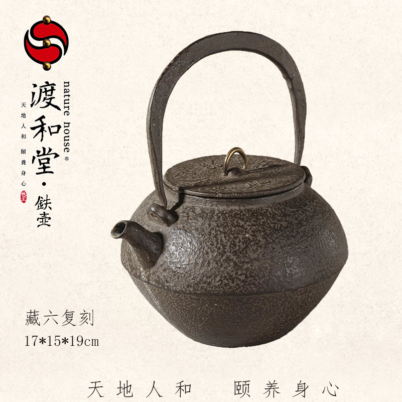 再现经典零头价入手日本名家作品