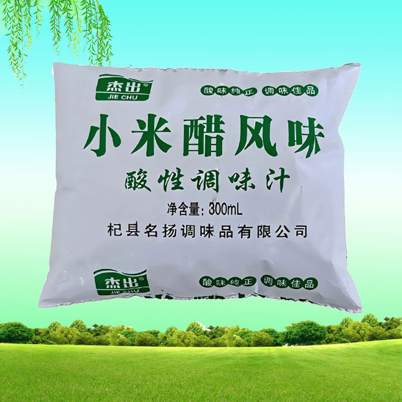 袋装食用小米醋蘸饺子小米香醋