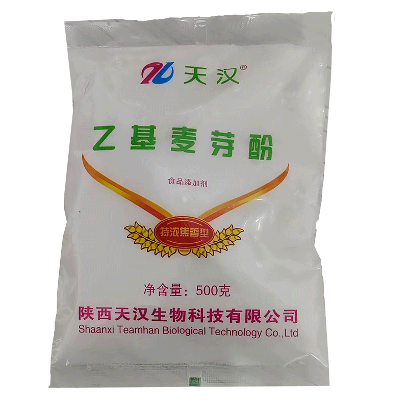包邮天汉乙基麦芽酚 特浓焦香型 增香去腥（500g直销）