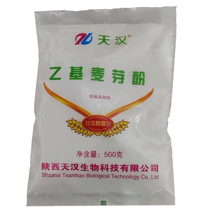 包邮天汉乙基麦芽酚 特浓焦香型 增香去腥(500g直销)