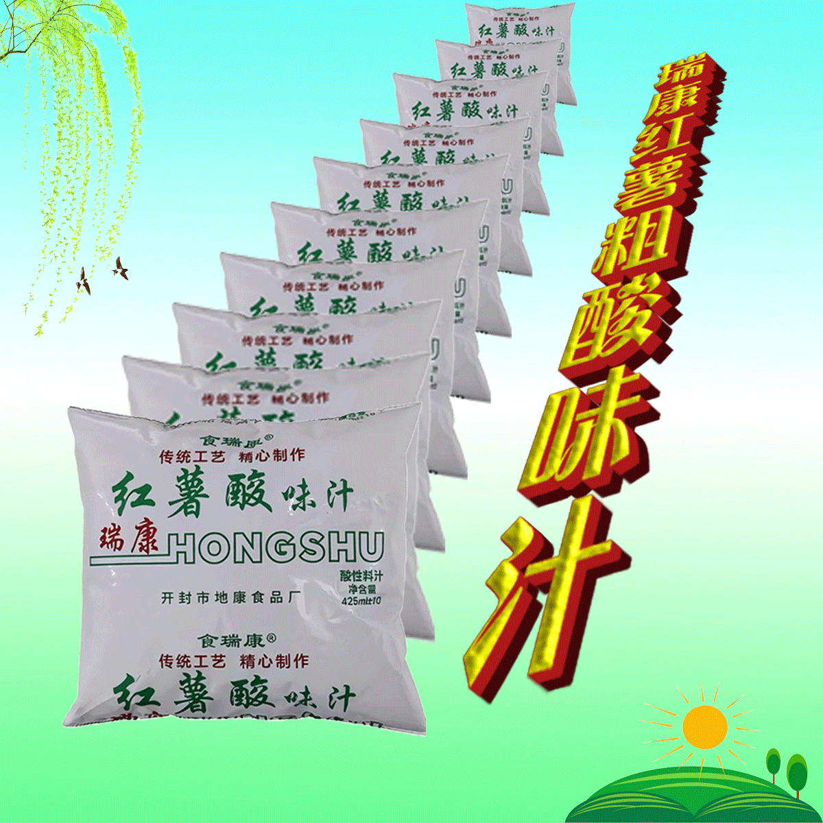 凉拌菜饺子425ml*袋装调味品