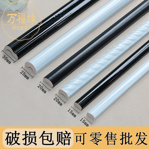 腰线瓷砖收边条收口条破损包赔